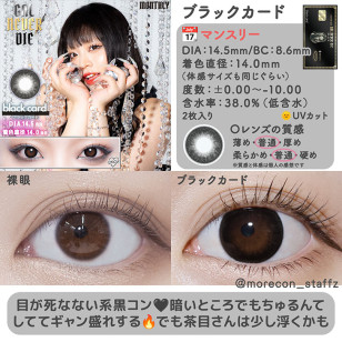 GAL NEVER DIE 1mon Black Card ギャルネバーダイ マンスリー ブラックカード